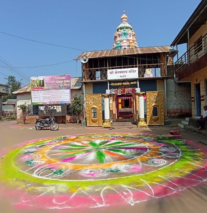 श्री भैरवनाथ मंदिर, कळंबे